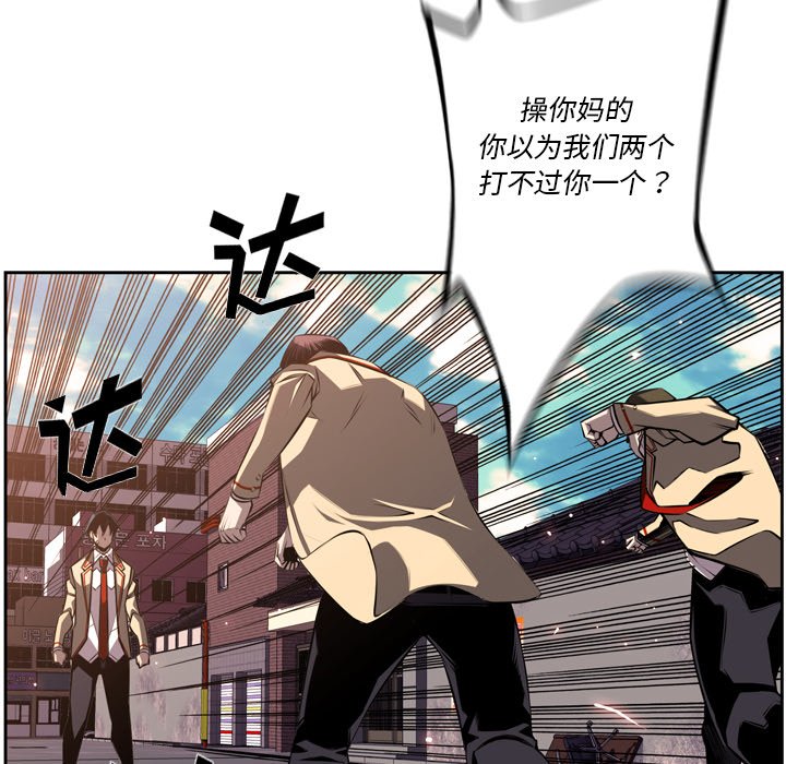 第53話 - 第38张