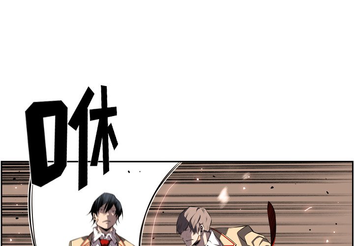 第54話 - 第2张