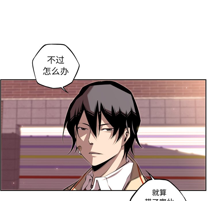 第54話 - 第20张