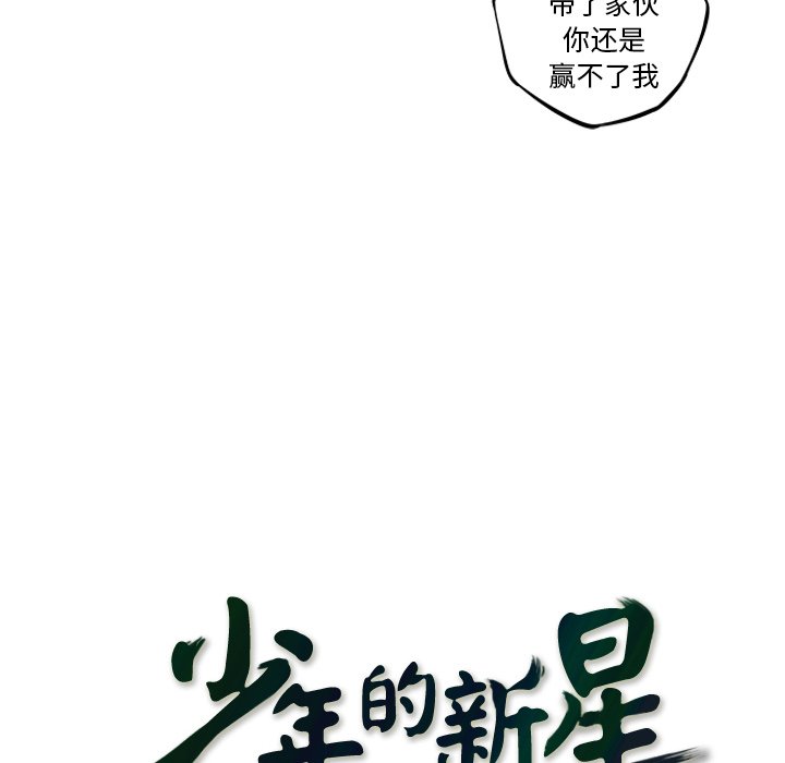 第54話 - 第21张