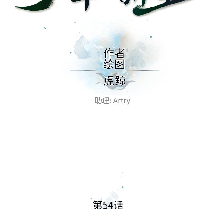 第54話 - 第22张