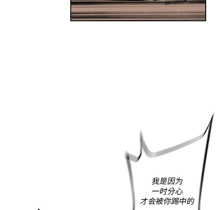 第54話 - 第26张