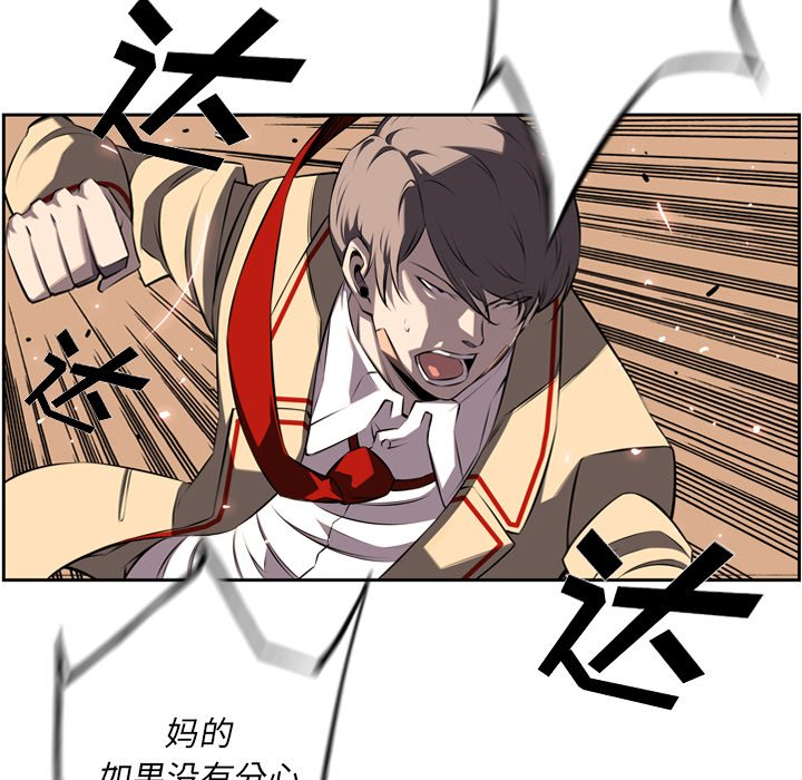第54話 - 第27张