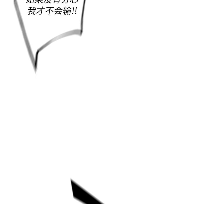 第54話 - 第28张