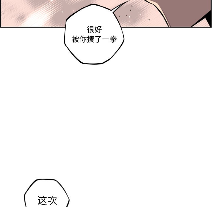 第54話 - 第31张