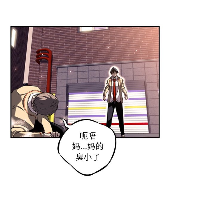 第54話 - 第40张