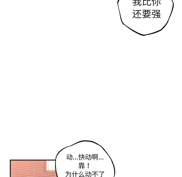 第54話 - 第52张