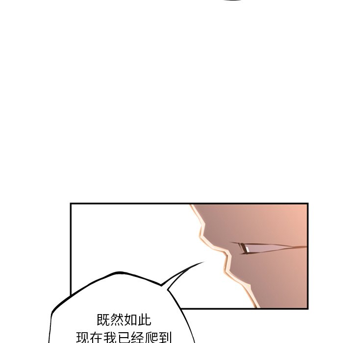 第54話 - 第55张