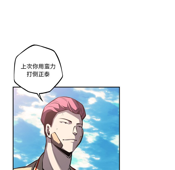 第55話 - 第10张