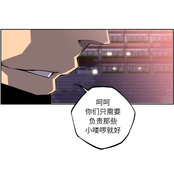 第55話 - 第16张