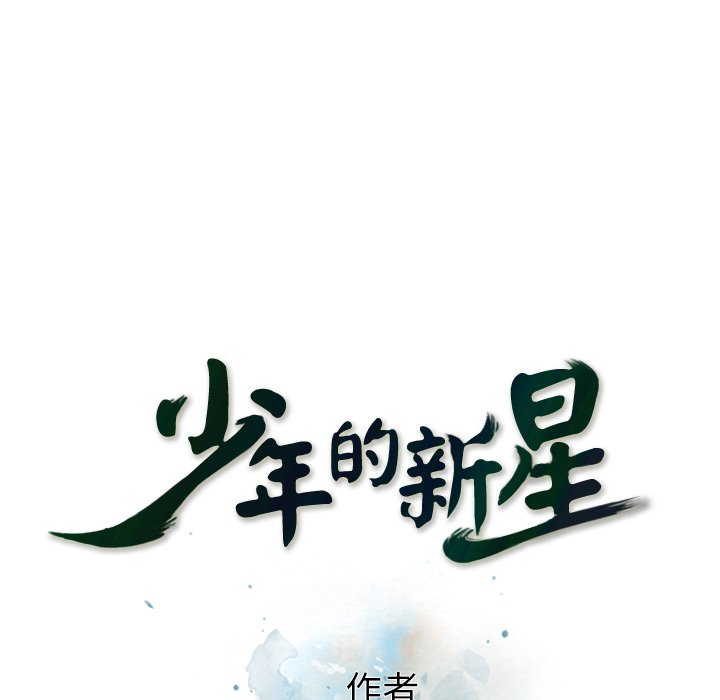 第55話 - 第22张