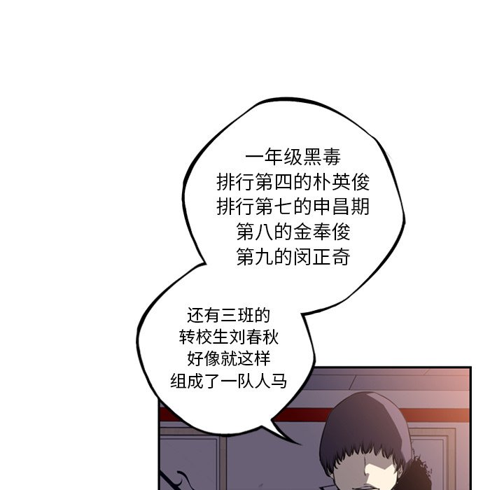第55話 - 第30张