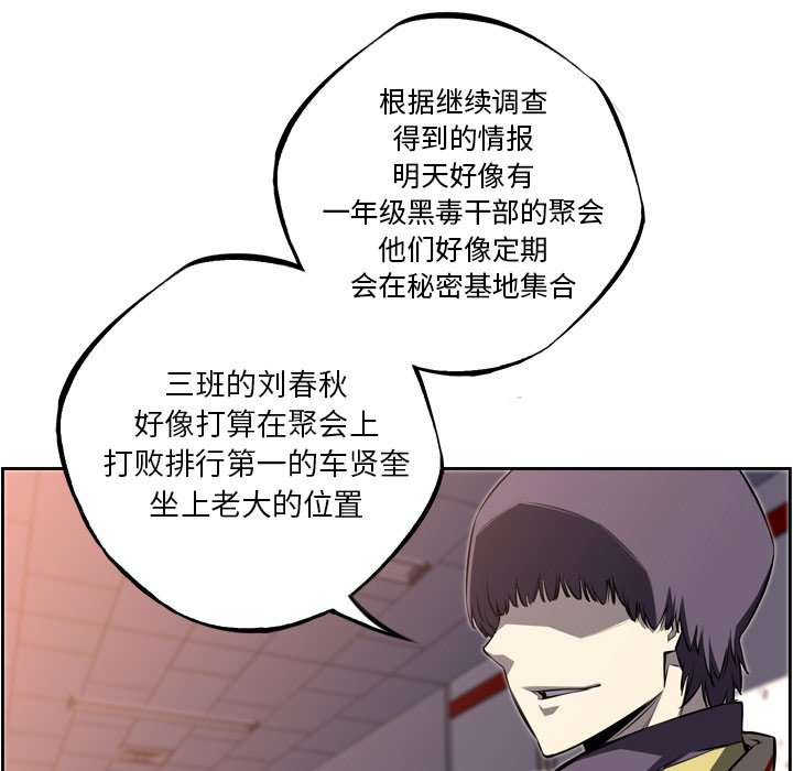 第55話 - 第32张