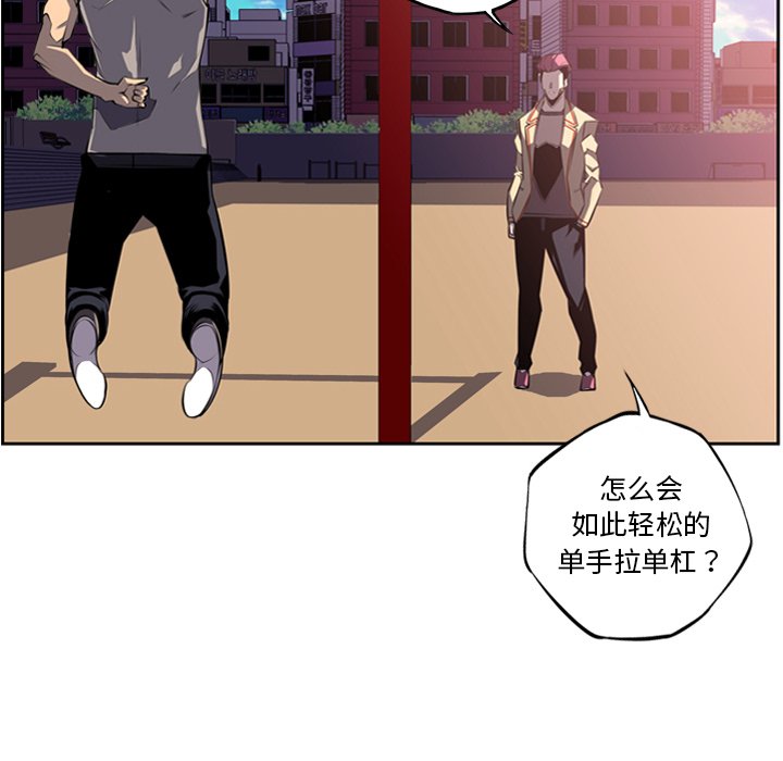第55話 - 第5张