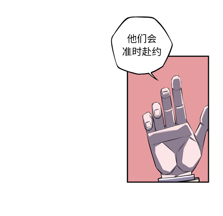 第56話 - 第21张
