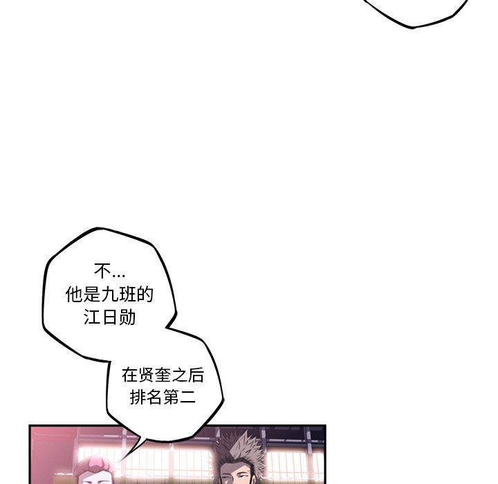 第56話 - 第26张