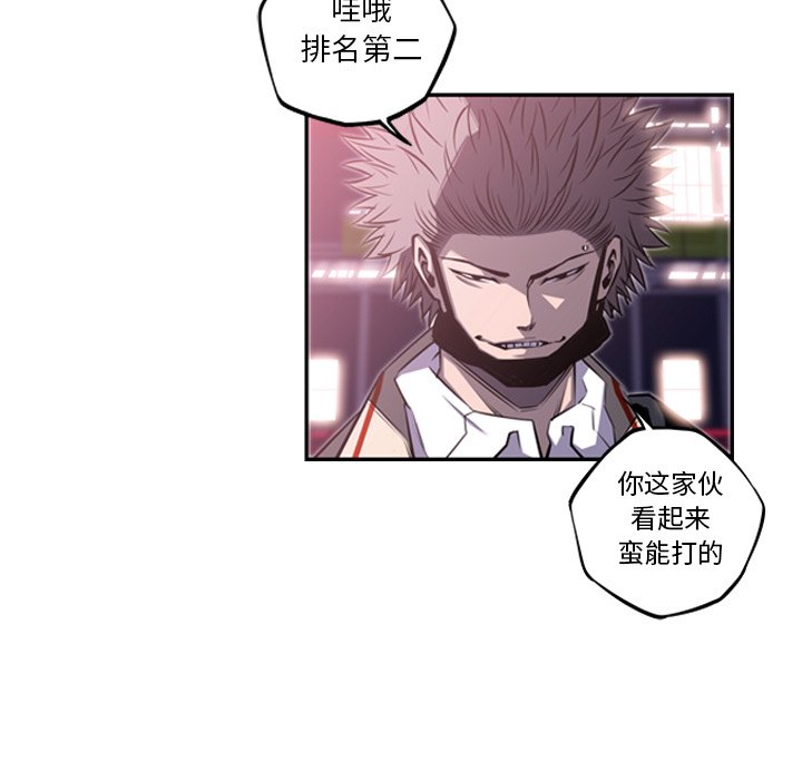 第56話 - 第28张