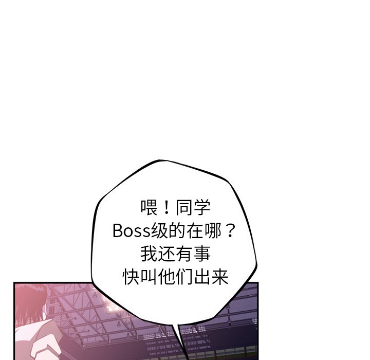 第56話 - 第32张