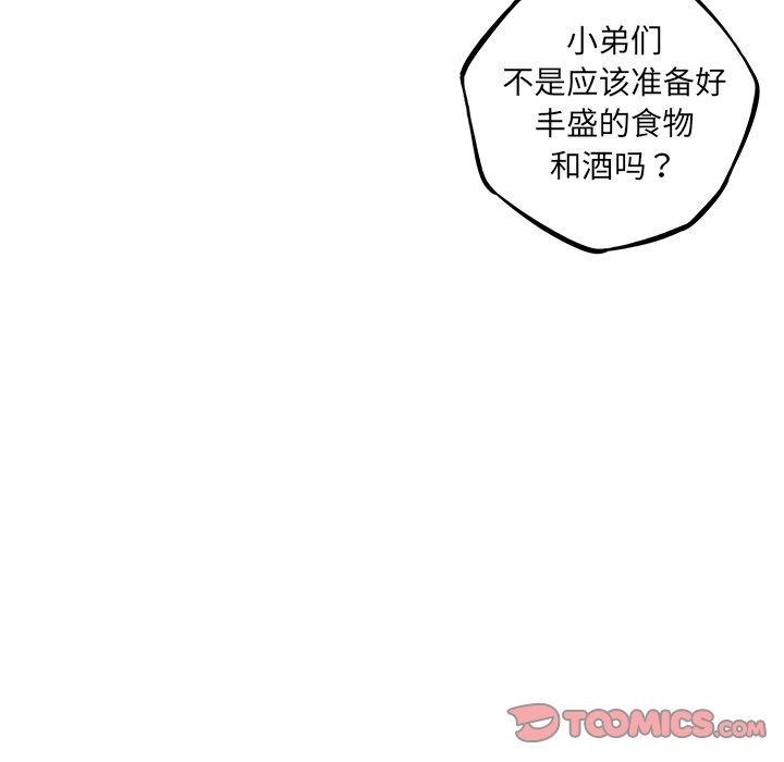 第56話 - 第35张