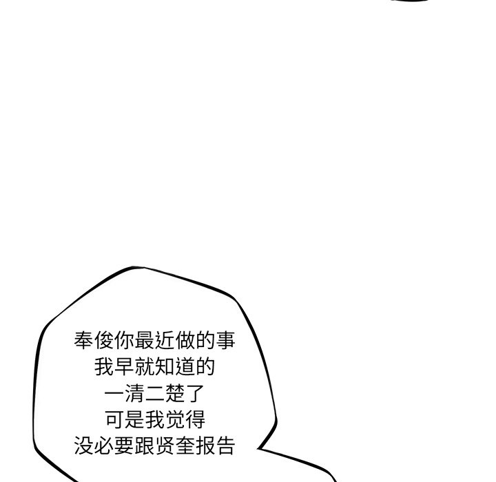 第56話 - 第42张