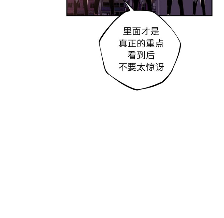 第56話 - 第5张