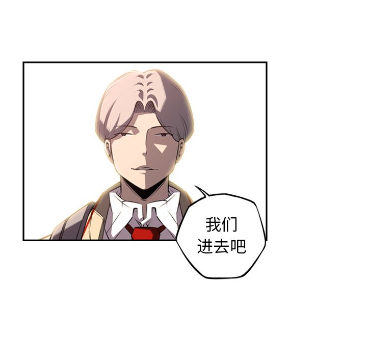 第56話 - 第6张