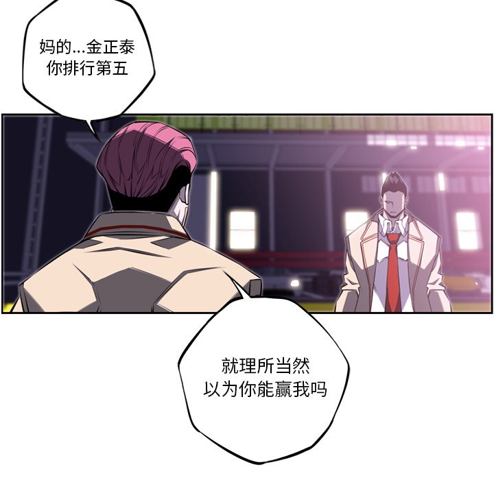 第57話 - 第12张