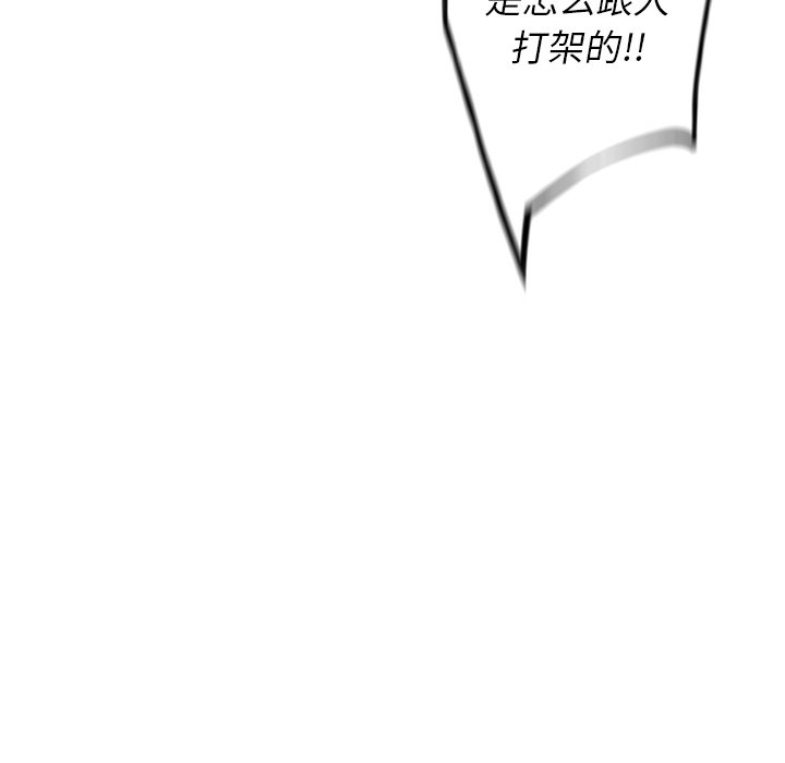 第57話 - 第23张