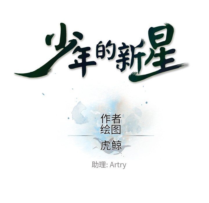 第57話 - 第24张