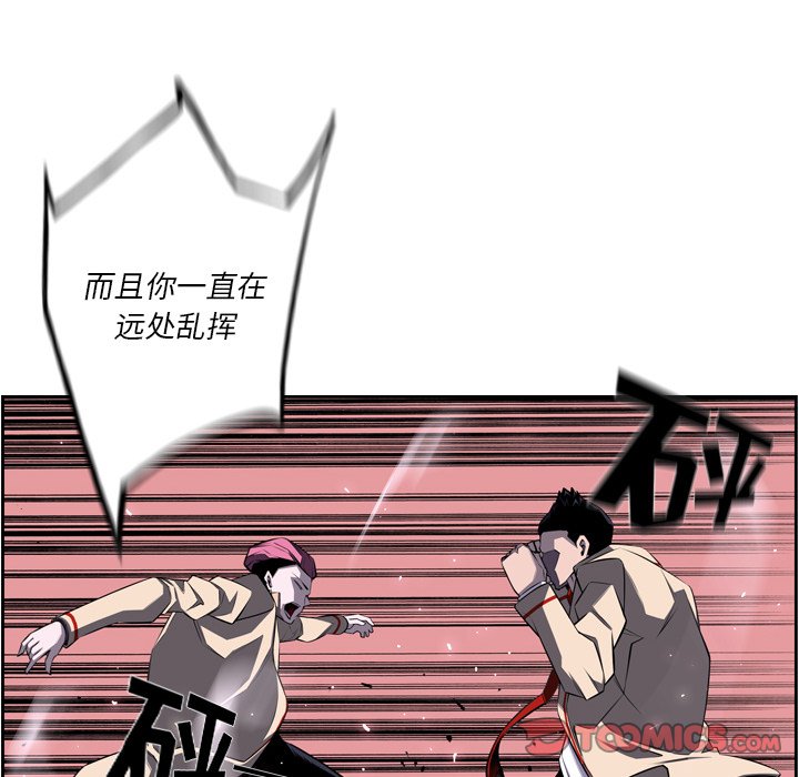 第57話 - 第33张