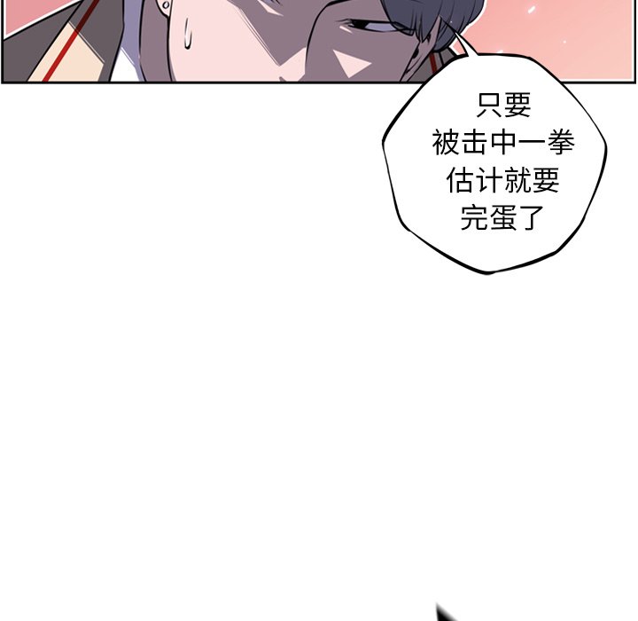 第57話 - 第61张