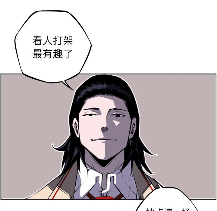 第57話 - 第7张