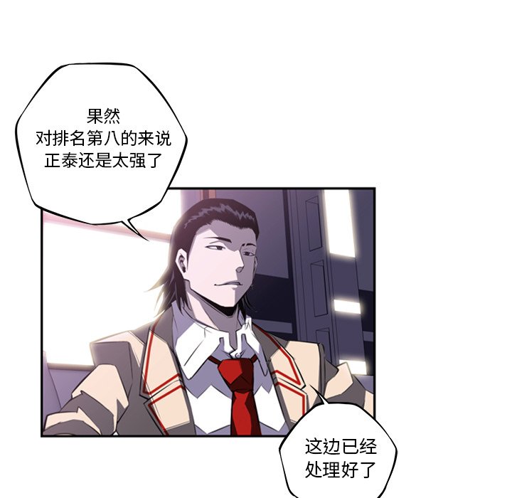 第58話 - 第18张