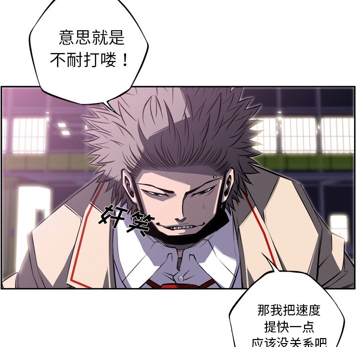 第58話 - 第38张