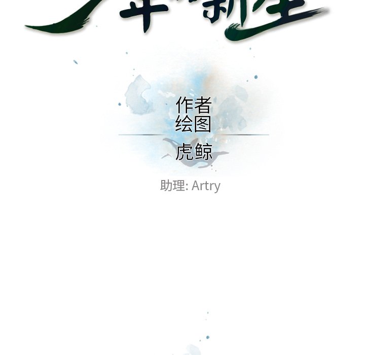 第58話 - 第40张