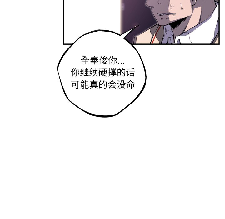 第59話 - 第20张