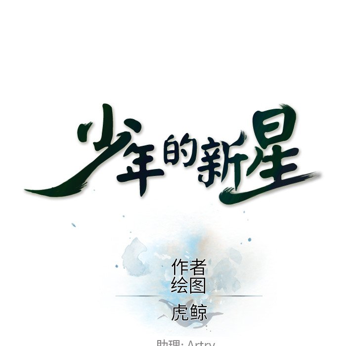 第59話 - 第25张