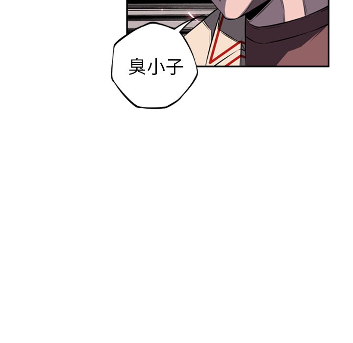 第59話 - 第33张