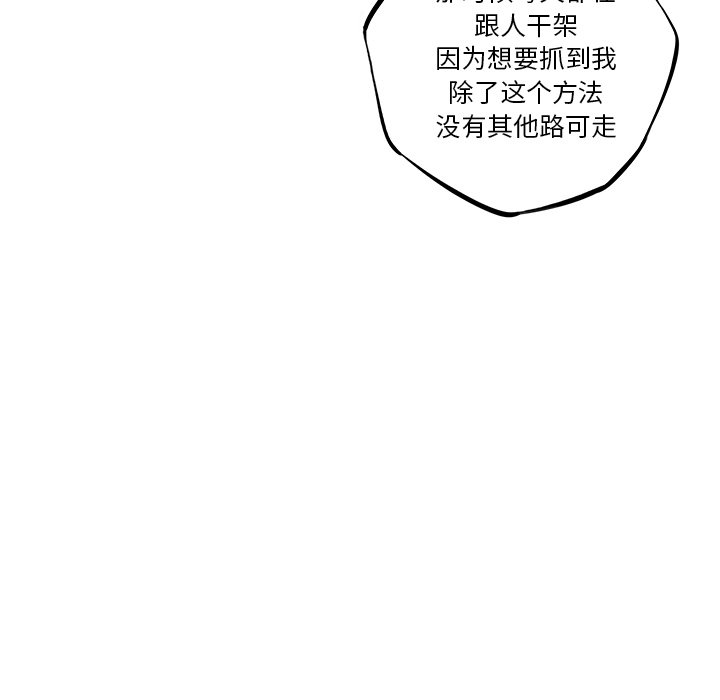 第59話 - 第4张