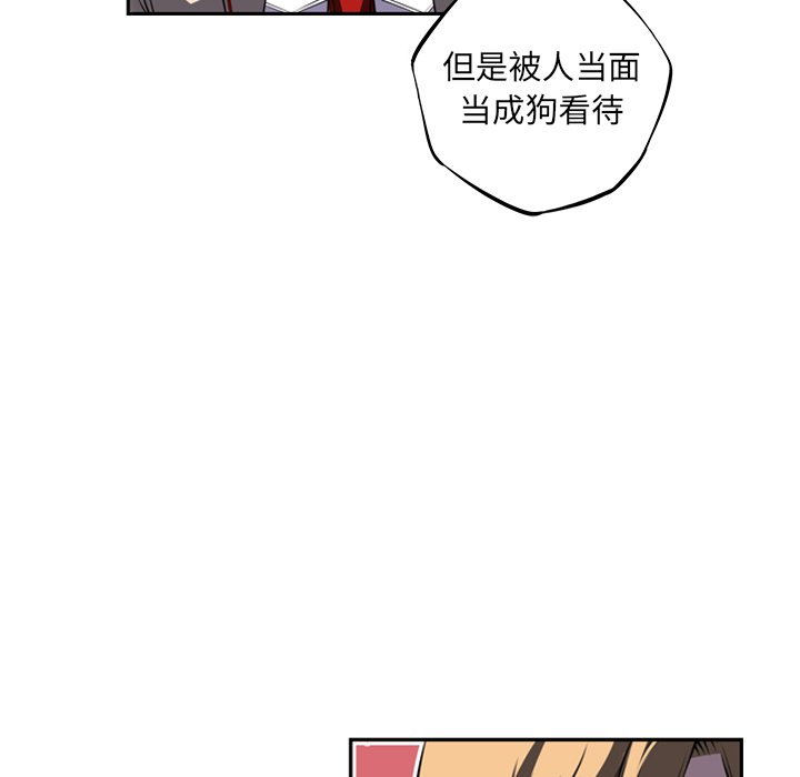 第59話 - 第6张