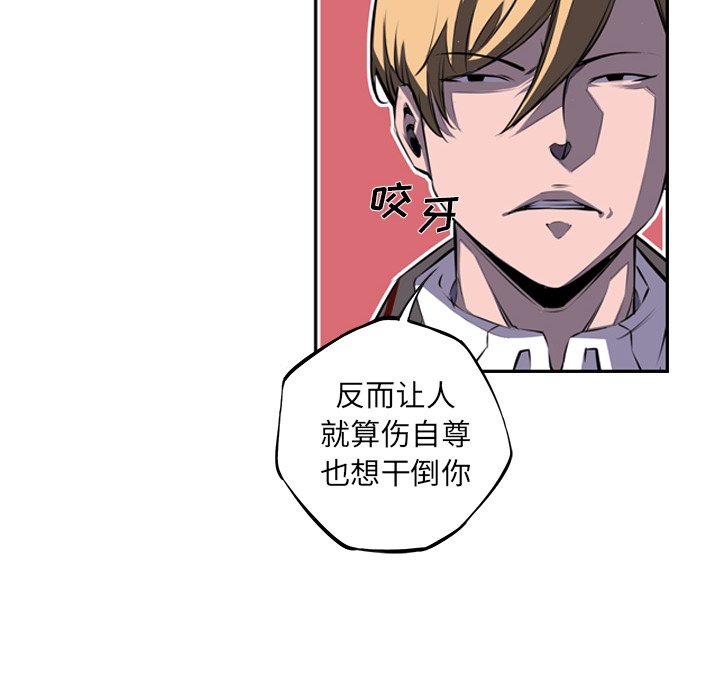 第59話 - 第7张