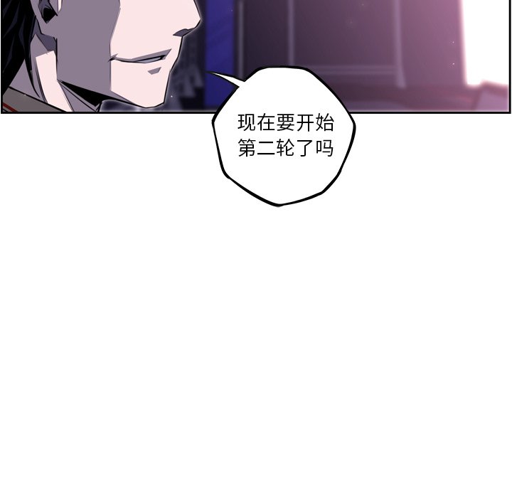 第59話 - 第9张