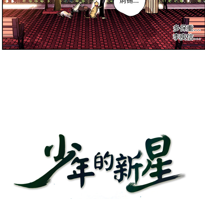第6話 - 第6张