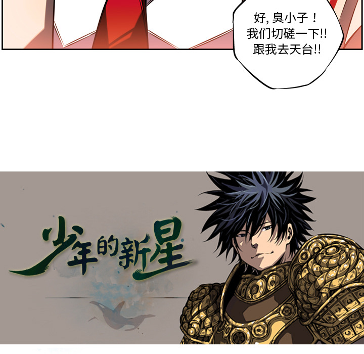 第6話 - 第67张