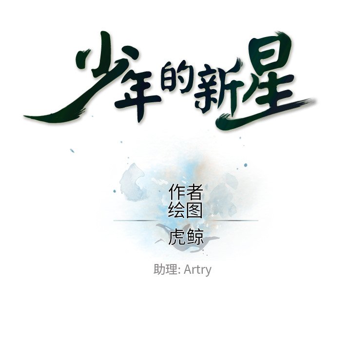 第60話 - 第16张