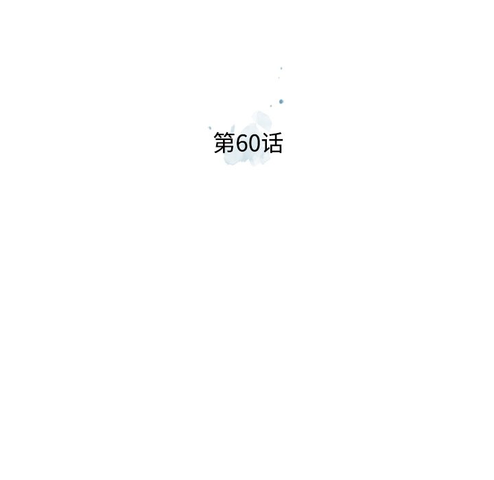 第60話 - 第17张