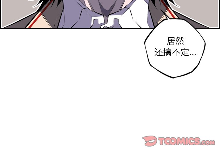 第60話 - 第2张