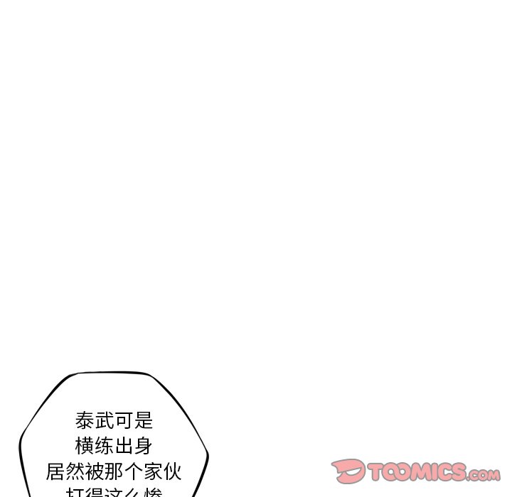 第60話 - 第44张