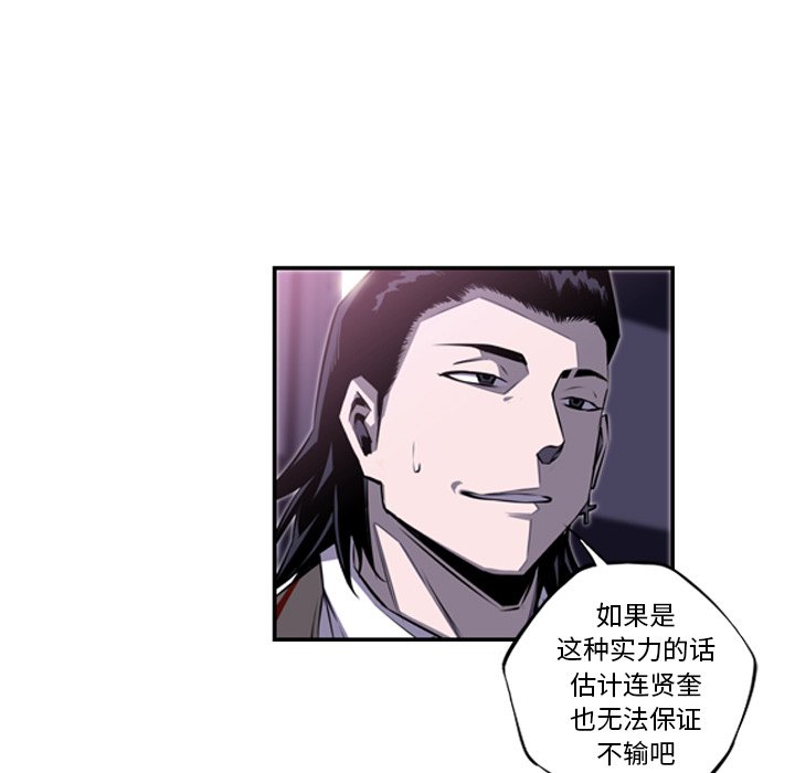 第60話 - 第6张