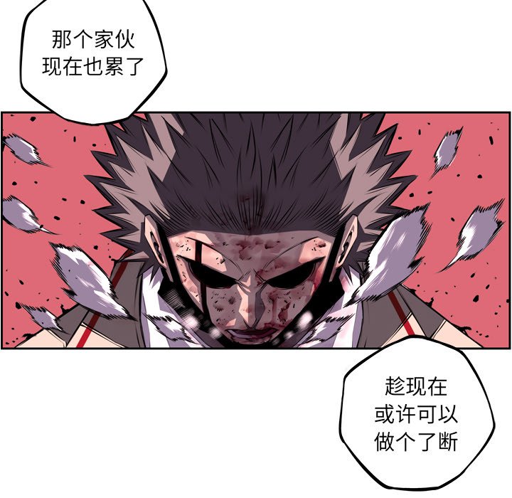 第61話 - 第13张